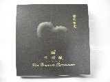 市田200箱