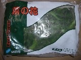 冷凍菜の花