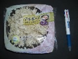 アルボーノ