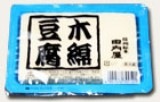 木綿豆腐